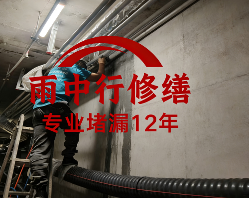 深圳管廊防水堵漏